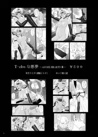 (C71) [Asanoya (Amaniji, Kittsu)] Hangyaku no Erorist (Code Geass)