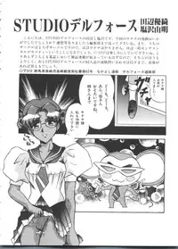 [Anthology] Kakumei F (Revolutionary Girl Utena, Cutey Honey F)