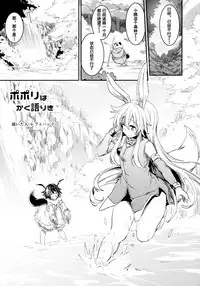(COMIC1☆9) [Shigure Ebi (Various)] Elin-chan to... (TERA The Exiled Realm of Arborea) [Chinese] [靴下汉化组]
