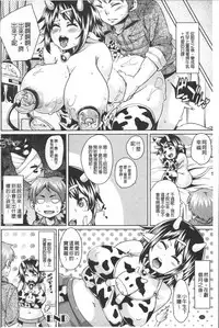 [Marui Maru] Yokujo Hunting [Chinese]