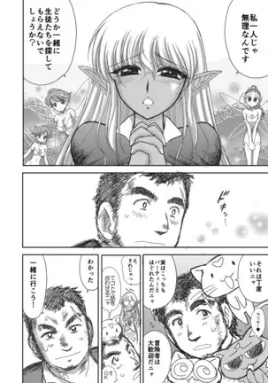 Heaven's Dungeon Ch.1-4 Zenpen