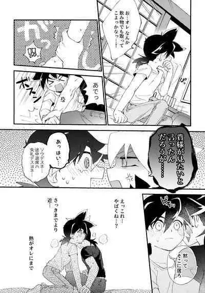 (C100) [Lazy Blue (Nanao)] special glitter! (Beyblade Burst)