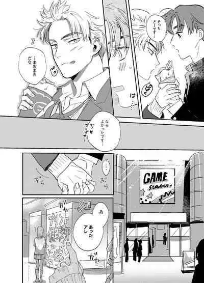 [CANARY (bi)] Kitto Akumu ni Chigainai！ (Initial D) [Digital]