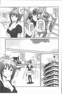 [Anzaki Moral] Nakadashi Aimitsu Musume - Sweet Gals Rape | 中出的愛蜜娘 [Chinese]