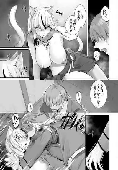 [Kyougoku Touya] Orokamono wa Nekomimi Dorei ni Izon suru ~Hajimete no Choukyou Seikatsu~ 01-24