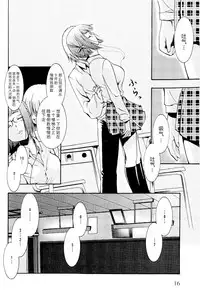 [Kouzuki Rio] Saiminjutsu de Mesu Dorei wo Teni Ireru Houhou Ch.1-3 [Chinese] [Menethil个人汉化]