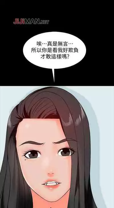 【周一连载】家教老师(作者: CreamMedia) 第1~45话