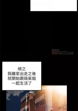 (週7)弱點 1-80 中文翻譯(更新中)