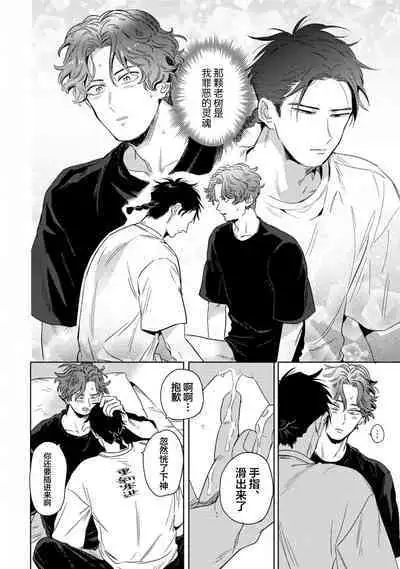 Mogimogi Friends | 采撷密友 Ch. 1-5