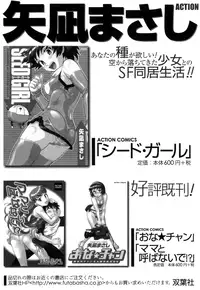 [Yanagi Masashi] Love Comedy Style 1 [English] [Solaris-H]