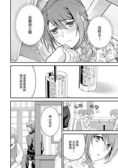 LasBoss ga Tensei shite kita node DT Moraimashita | 最终BOSS转生而来,因此拿下了他的童贞 1-4