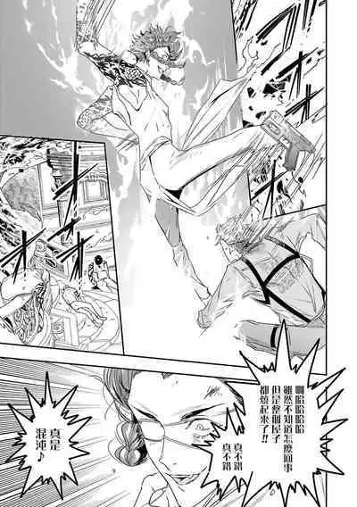 [Seina Anji] World's End Blue Bird | 末世青鸟 Ch. 4-10 + 特典 + 11-13 [Chinese] [Digital]