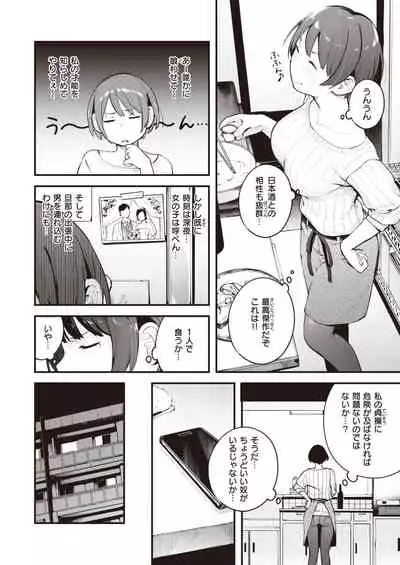 COMIC Kairakuten 2020-05