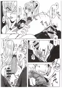 (C89) [CREAYUS (Rangetsu)] FLASH NOISE (CODE GEASS: Lelouch of the Rebellion) [Chinese] [UAl汉化组]