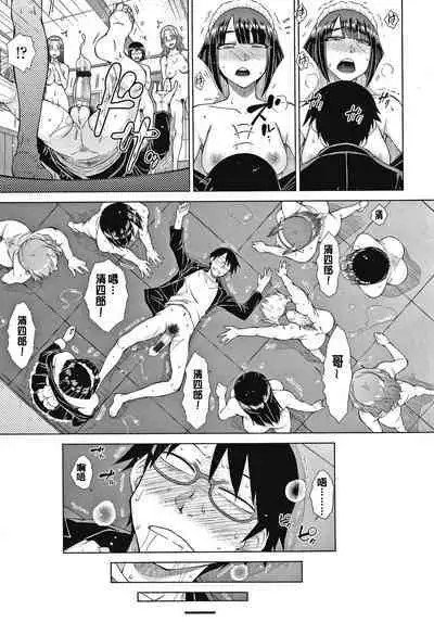 Saikyou Hikikomori Onzoushi no Torokeru Konkatsu Harem | 最強名門宅男貴公子的濕熱黏滑婚活後宮性愛