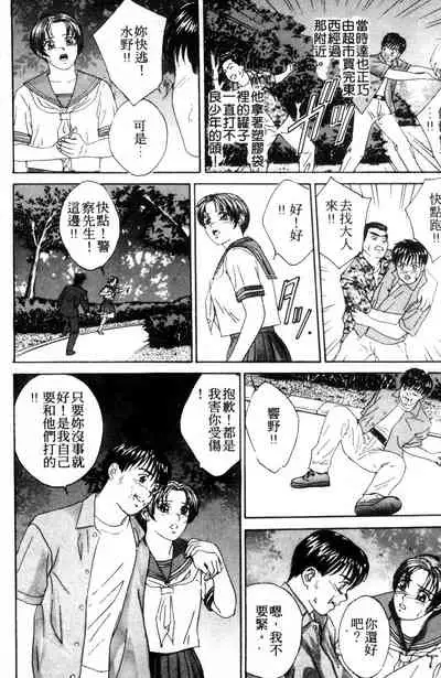 BLUE EYES 3 | 藍眼女郎 3