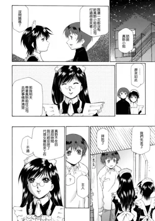 Gosyujinsama wo Tsumamigui