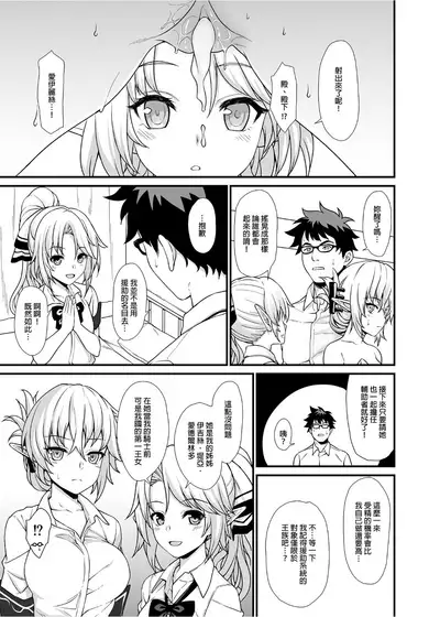 Enjo Kouhai 1-10
