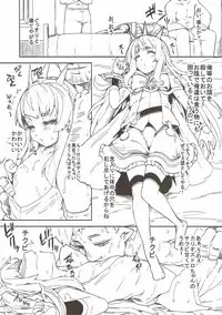 (C92) [Arysuivery (Ayakase Riberi, Ayakase Chiyoko)] Grablu Soushuuhen (Granblue Fantasy)