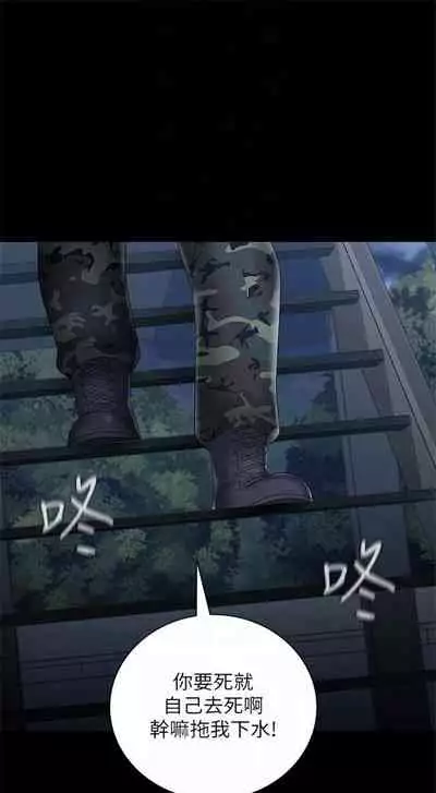 [週六] [大手 & 斑點] 妹妹的義務 1-31 官方中文（連載中）