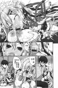 [Ayuma Sayu] Junai Maniac | 純愛狂熱愛好者 [Chinese]