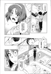 (C86) [MASHIRA-DOU (Mashiraga Aki)] Story of the 'N' Situation - Situation#1 Kyouhaku [Chinese] [月之废墟汉化]