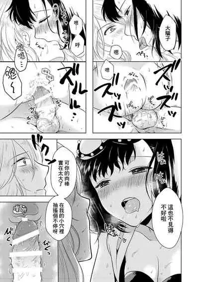 [CALM (Mashiro Shirako)] Happening! (Etrian Odyssey) [Chinese] [B138个人汉化] [Digital]