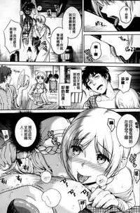 [Sugaishi] Tabezakari [Chinese] [纯爱の隙间娘扫图]