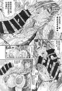 [Andou Hiroyuki] Hatsuho no Onegai (Pakopako Bitch ~Megamori! Mashimashi! Dosukebe Niku~) [Chinese] [不咕鸟汉化组]