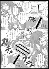 (CT14) [NTC (aoi)] Imouto Ana