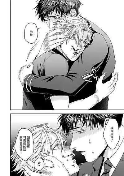 [Sakishita Senmu] Haga-kun wa Kamaretai | 羽贺君想要被咬 Ch. 01-06+番外1 + 07-08[Chinese] [Digital]