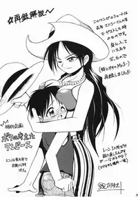 (C61) [Riroland (Kuuya, Satomi Hiroyuki)] One Love (Mahoromatic, One Piece, Campus War Muryou )