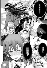 [Aino Chie] Midarana... (COMIC Megastore Alpha 2015-01) [Chinese] [黑条汉化]