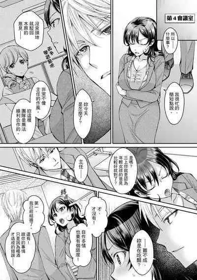 [Ishikawa Kingyo] Douji ni Ijiraretara... Iku...! ~ Hitozuma Joushi to Deisui Furin | 同時上下愛撫的話…會高潮的…!~跟人妻上司醉酒偷情 [Chinese]