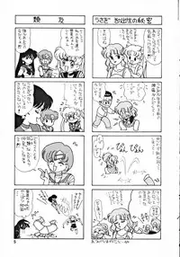 (C43) [Team PRINCESS (Ozuno Mahou)] PURI² (Various)