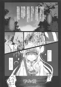 (C95) [Kuma-tan Flash! (Kumao Mofumofu)] Lost Desired (Goblin Slayer)