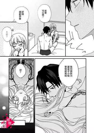 [Mashiro Shiroiro] Minami Sanpai wa Mousou yori Ecchi de Zetsurin~01-06 | 南前辈比妄想中更加情色绝伦~01-06[Chinese] [橄榄汉化组]