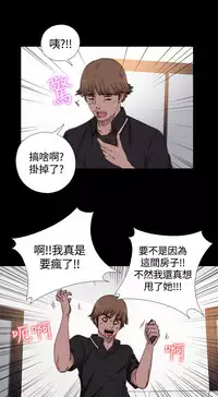 Marionette 傀儡玛莉 ch.1-7 [Chinese]