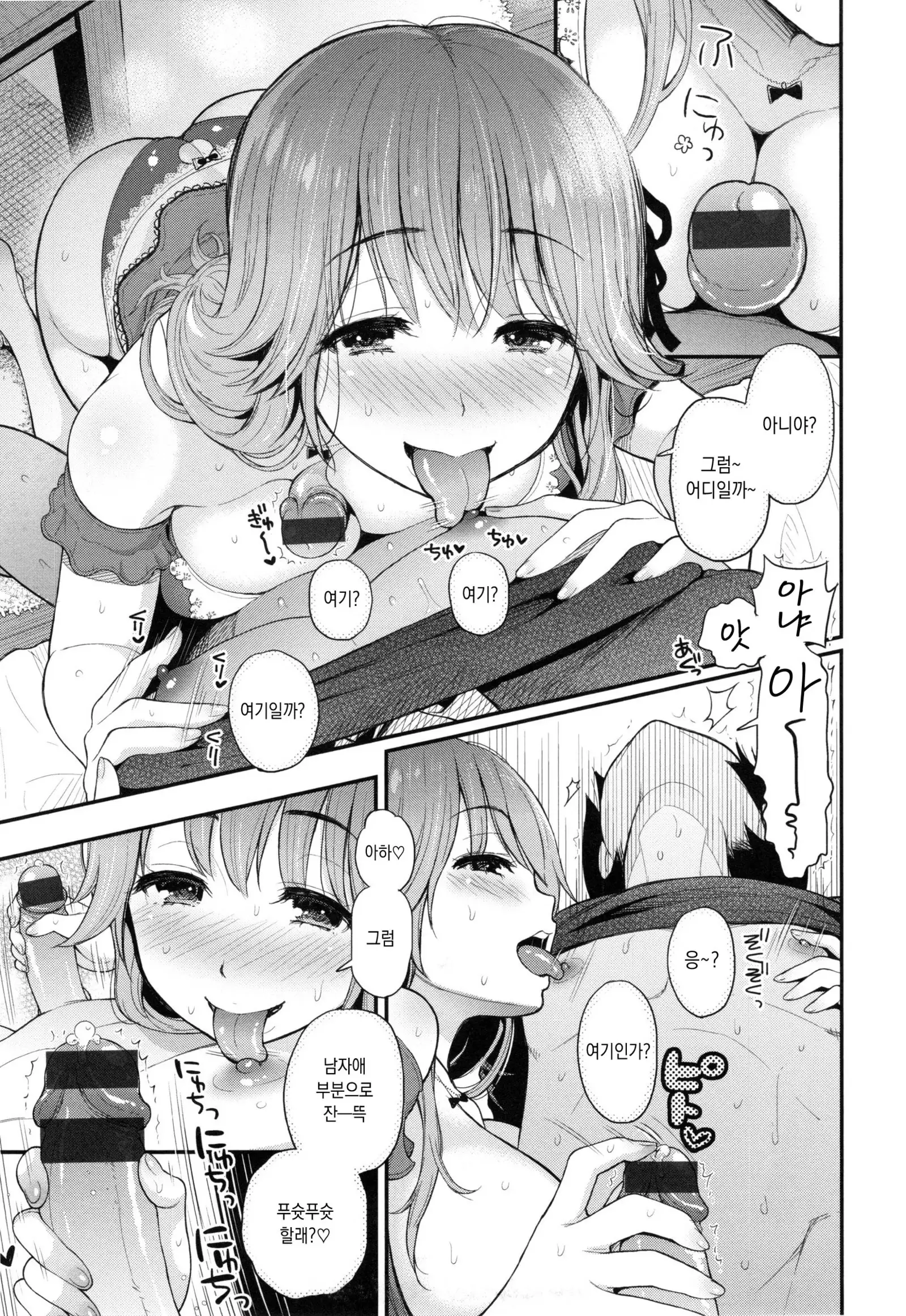 Futari no Himitsu Ch.1-4