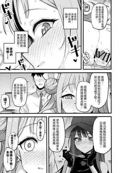 Jihi o Kureta Anata to | 得君慈爱 与君相伴