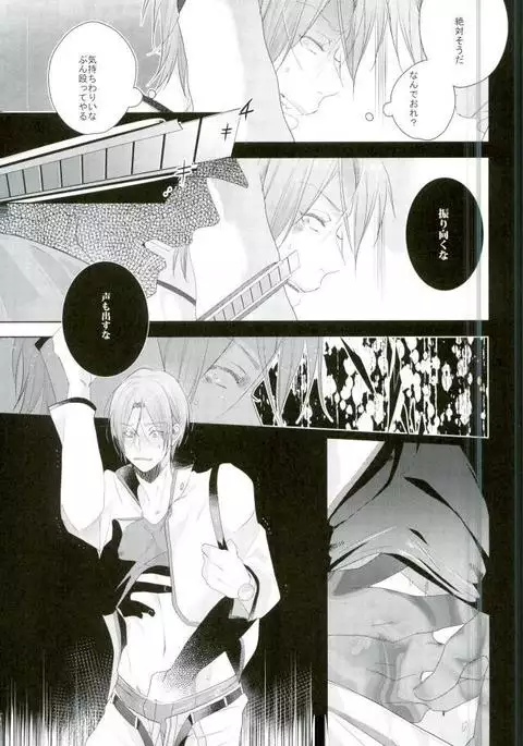 松岡凛の怒髪天童貞狩り