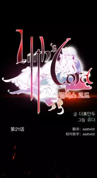 [Juder] 莉莉丝的脐带(Lilith`s Cord) Ch.1-23 [Chinese]