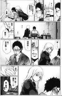 [Koppori Nama Beer] Yoihajime | 宵的開端 [Chinese]