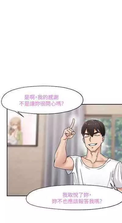 King of hypnotist in Isekai (01-08)-chinese