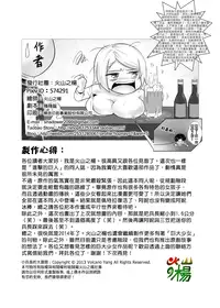 [Kazan no You (Kazan no You)] Shouheichou no Daibouken (Shingeki no Kyojin) [English]