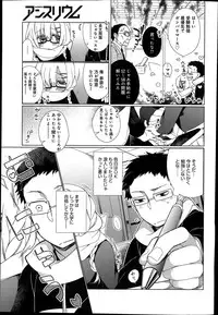 [Giuniu] Attaka-san Ch.1-3