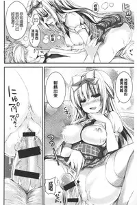 [Shiraichigo] Ichigo Pack | 小草莓Pack [Chinese]