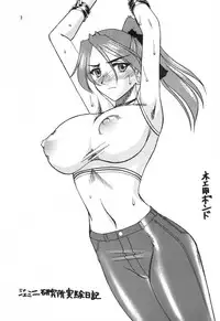 (C60) [SEMEDAIN G (Various)] SEMEDAIN G WORKS vol. 14 - Shuukan Shounen Jump Hon (Various)