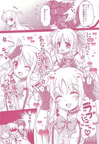 (C92) [Ohoshisamadou (GEKO)] -Mahou Shoujo Lyrical Nanoha Soushuuhen- Fate to Love (Mahou Shoujo Lyrical Nanoha)