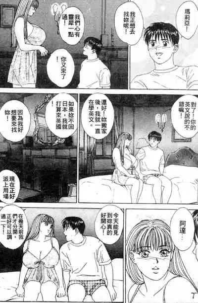 BLUE EYES 3 | 藍眼女郎 3